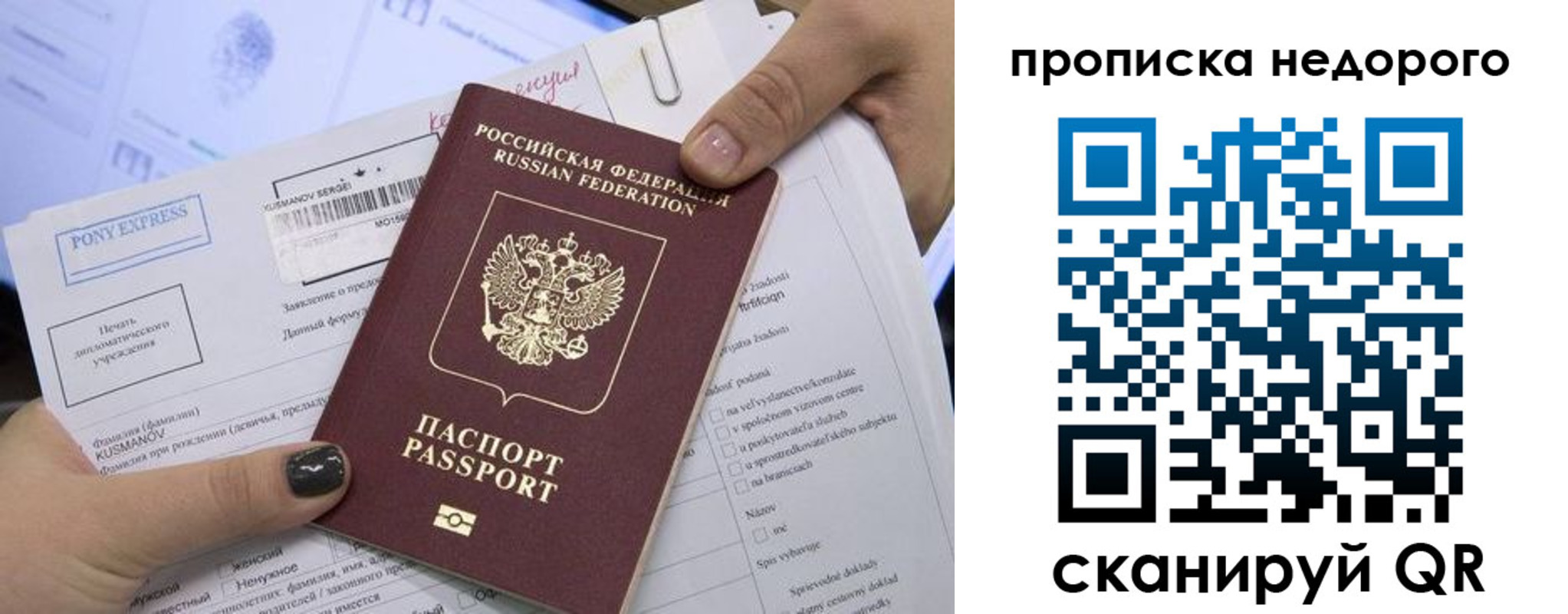 временная регистрация законно в Магнитогорске